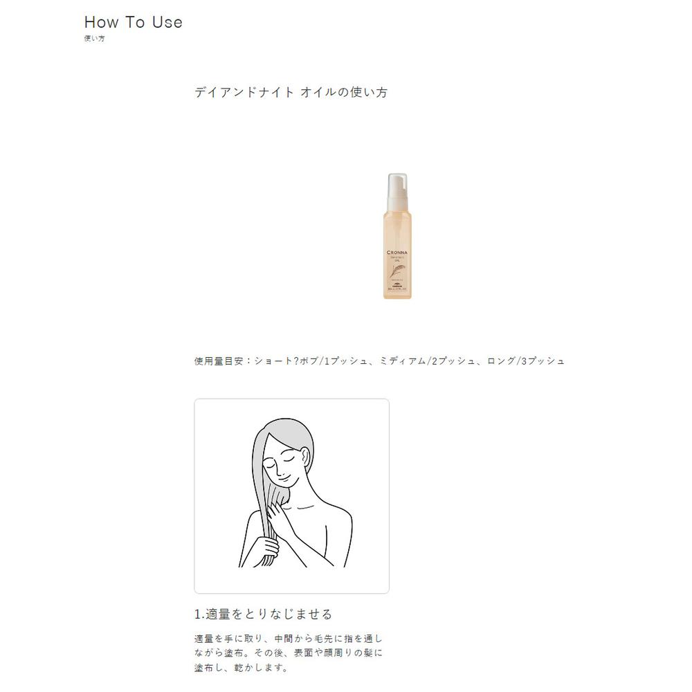 Milbon Crona Dandruff Night Oil 120ml