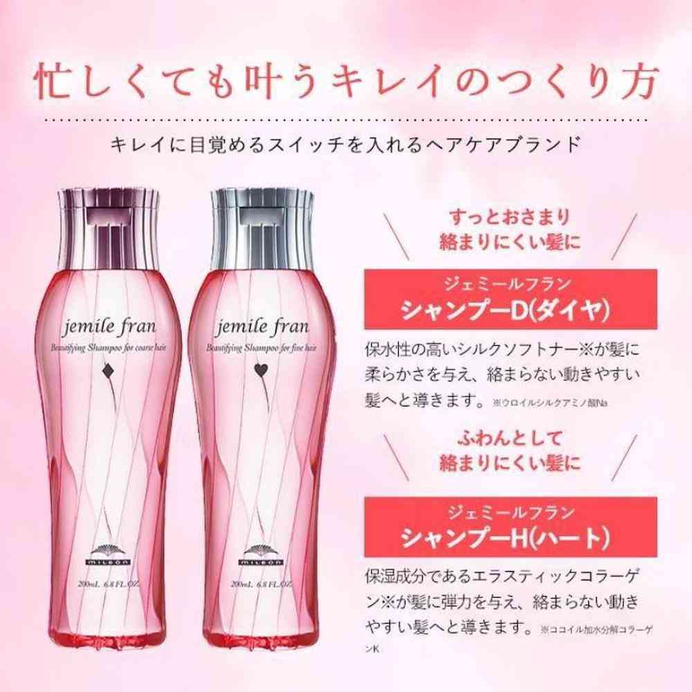 Milbon Jemile Fran Shampoo Diamond Refill 400ml