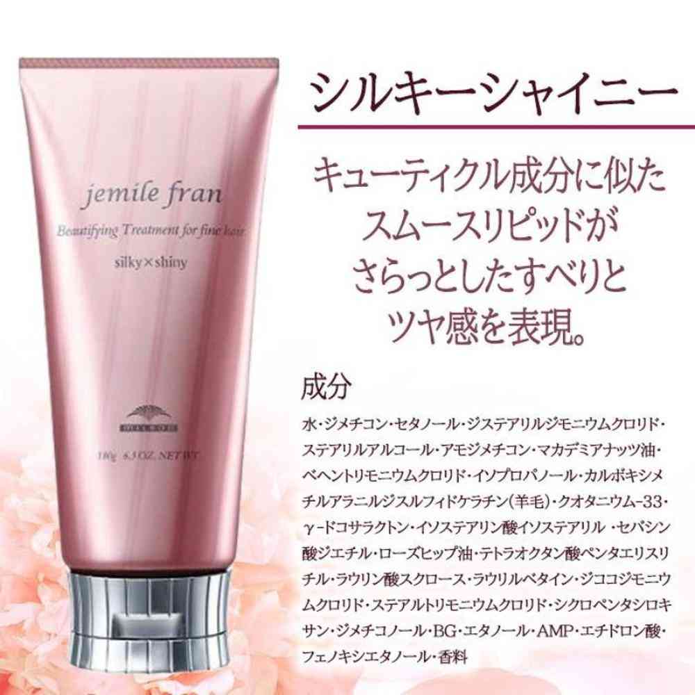 Milbon Jemile Fran Treatment Silky × Shiny Refill 400g