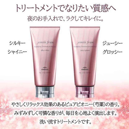 Milbon Jemile Fran Treatment Juicy x Glossy Refill 400g