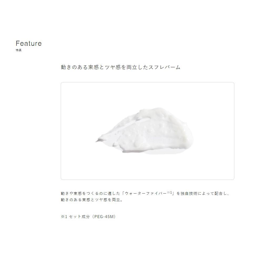 Milbon Door Shiny Souffle 40g