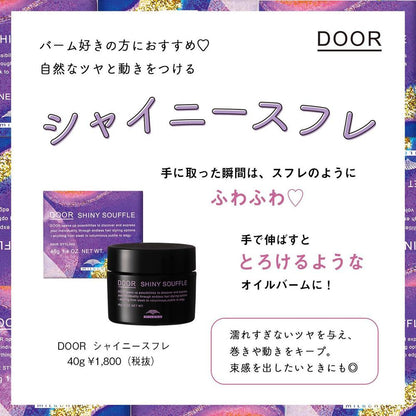 Milbon Door Shiny Souffle 40g