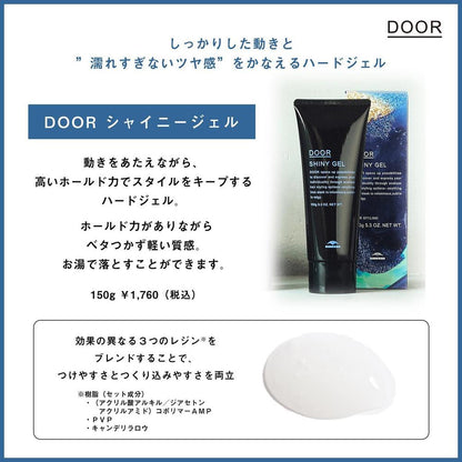 Milbon Door Shiny Gel 150g