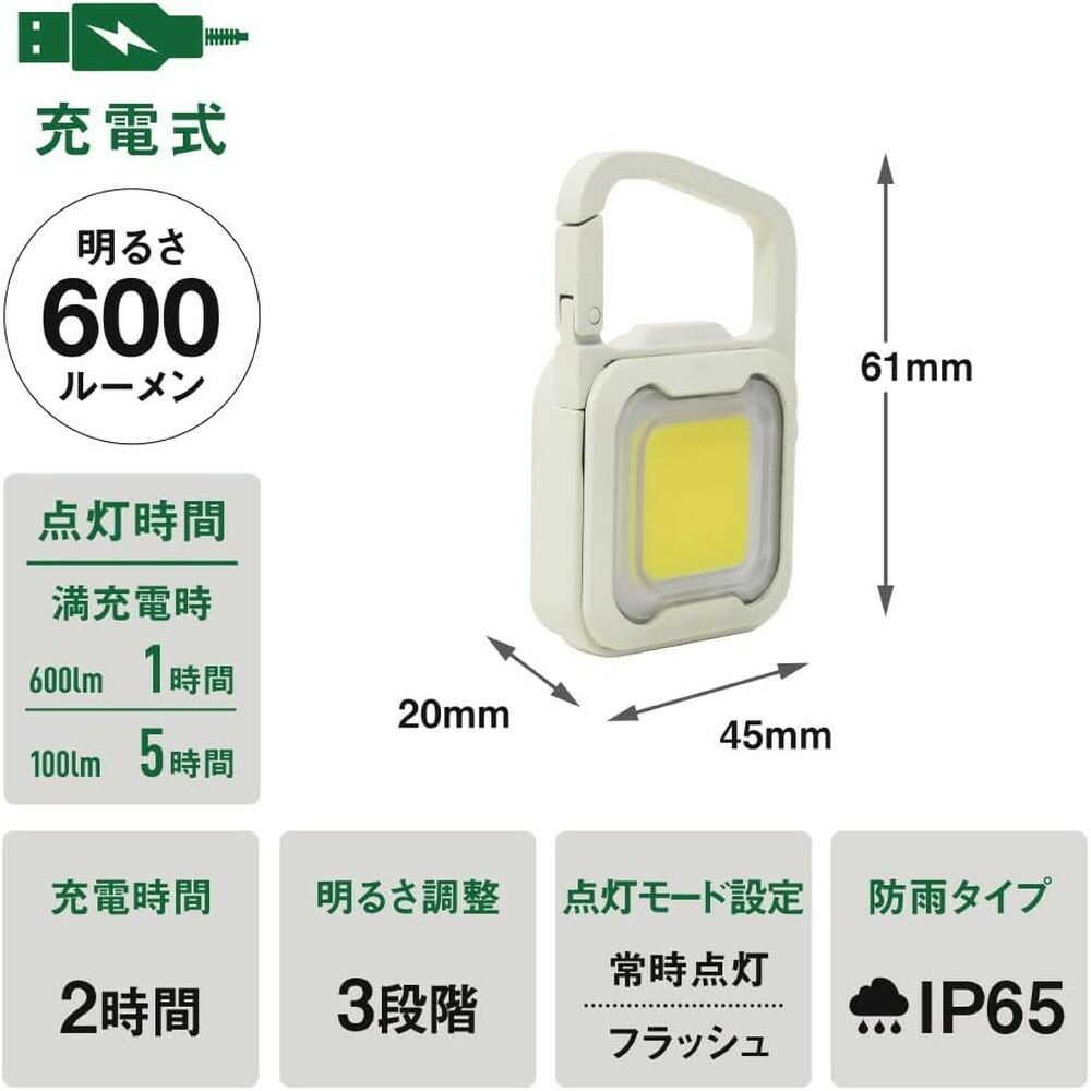 Musashi Rechargeable Pikari Mini Light Off White WRC-20WH