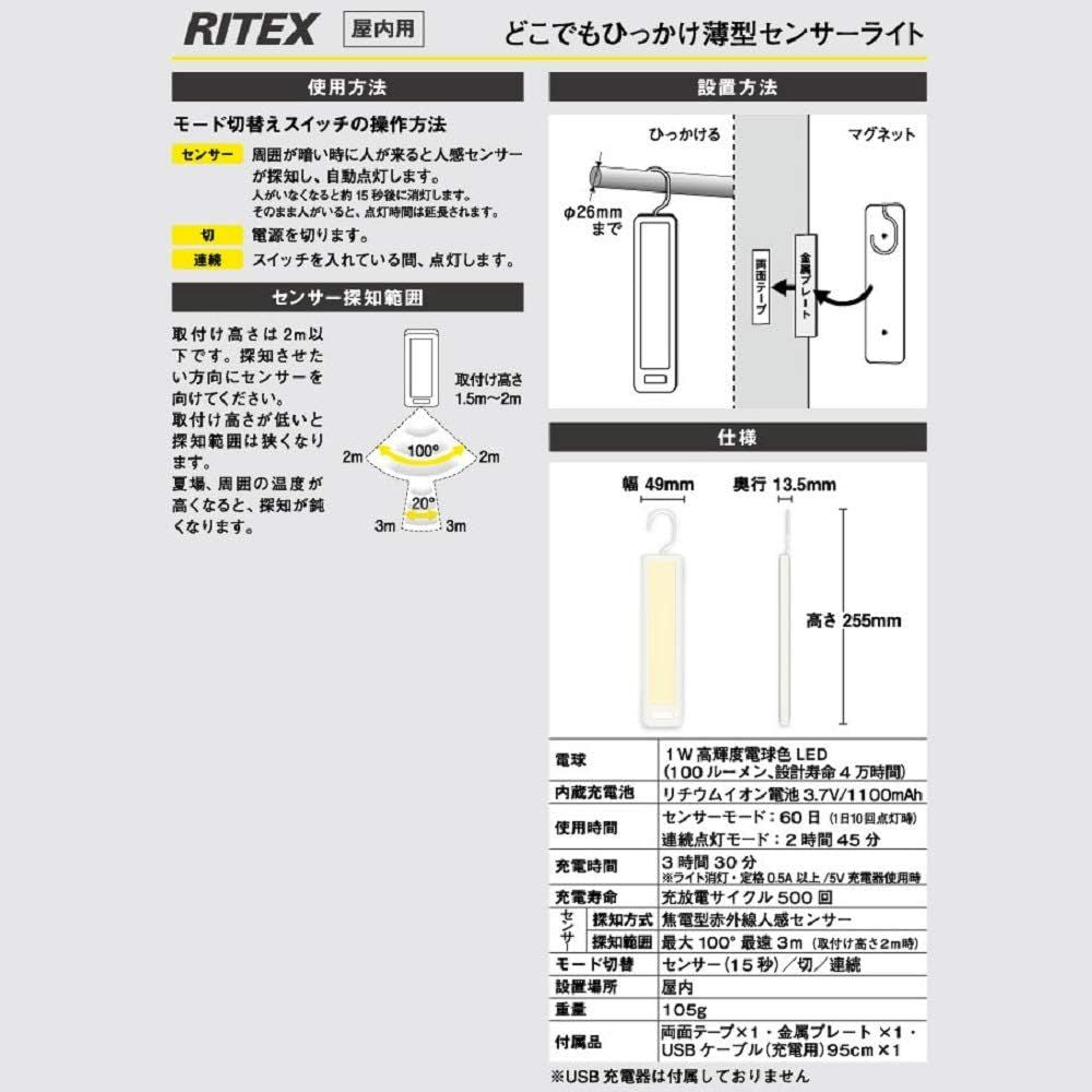 Musashi Anywhere Hookable Slim Sensor Light ASC-800