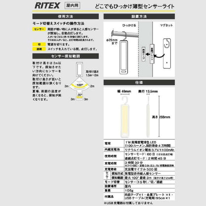 Musashi Anywhere Hookable Slim Sensor Light ASC-800