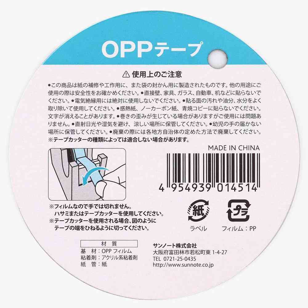 Sunnote OPP Tape 15mm x 20m 1451 5P