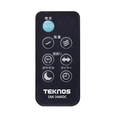 SAK-346KDC 18cm 3D Remote Control DC Circulator