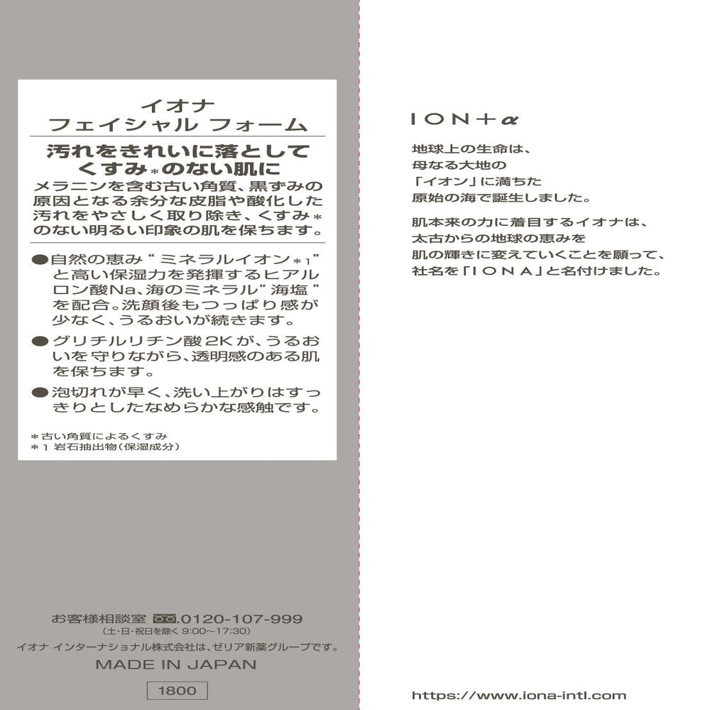 Iona Facial Foam 100g