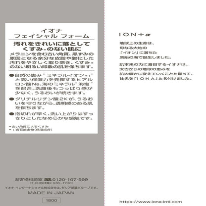 Iona Facial Foam 100g