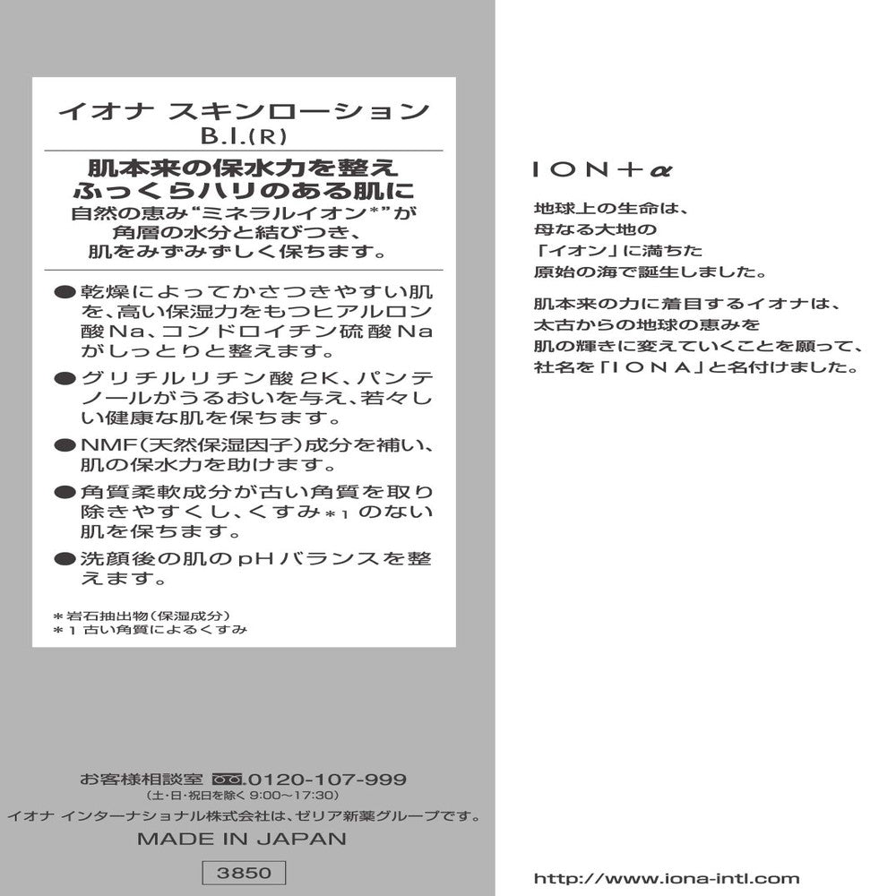 Iona Skin Lotion B.I R 120ml