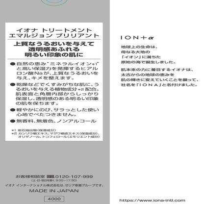 Iona Treatment Emulsion Brilliant 100ml