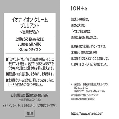 Iona Ion Cream Brilliant 54g