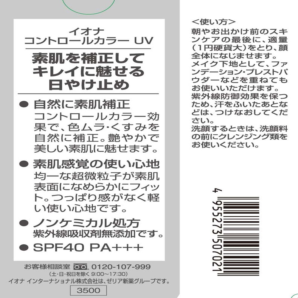 Iona Control Color UV 30g