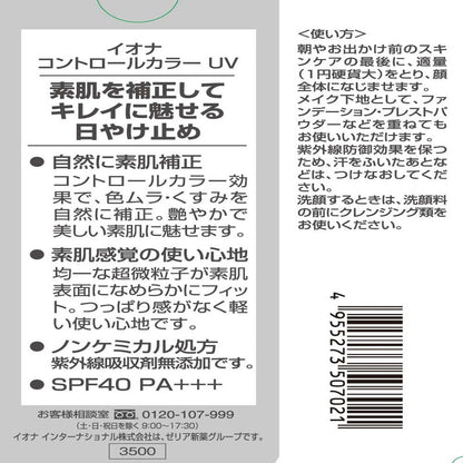 Iona Control Color UV 30g