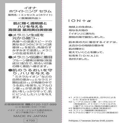 Iona Whitening Serum 30ml
