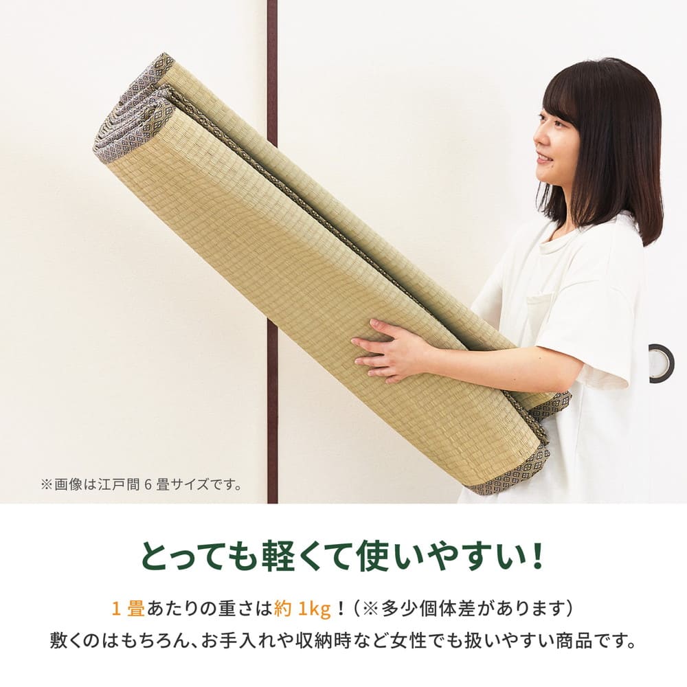 Igusa Carpet Yanagawa 2-Tatami Mat