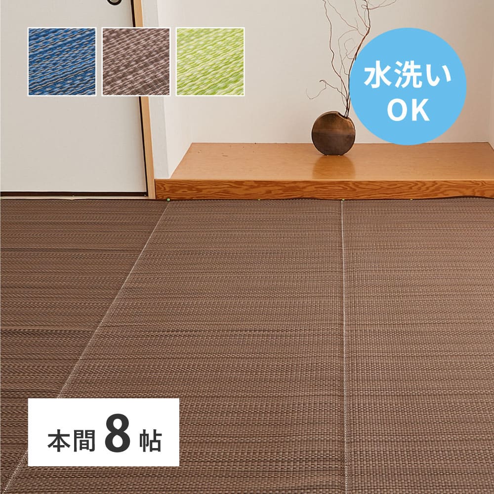 Washable Igusa-style Carpet Ryan Honma 8-tatami Blue