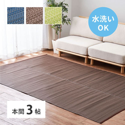 Washable Igusa-style Carpet Ryan Honma 3-tatami Brown
