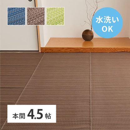Washable Igusa-style Carpet Ryan Honma 4.5-tatami Brown