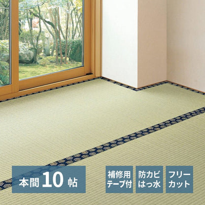 Free-Cut Backed Igusa Carpet Honma 10-Tatami Mat with Repair Tape