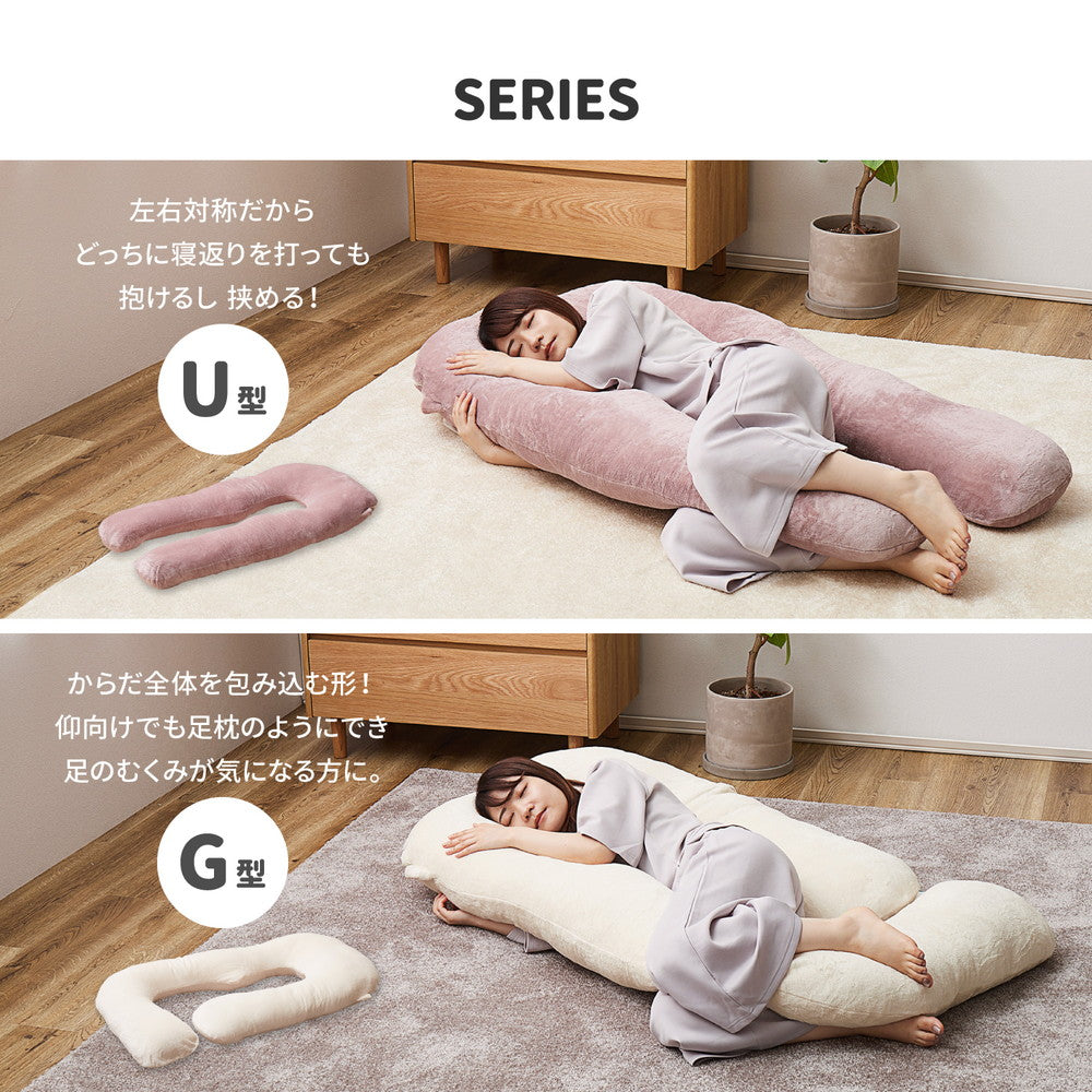 Meringue Touch G-Shaped Body Pillow 140×70cm Beige