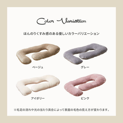 Meringue Touch G-Shaped Body Pillow 140×70cm Beige