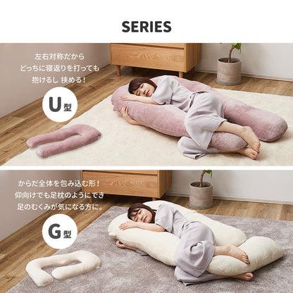 Meringue Touch U-Shaped Body Pillow 140×70cm Beige