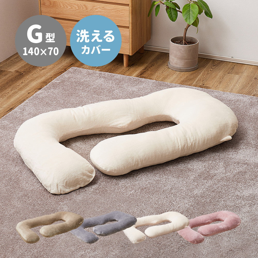 Meringue Touch G-Shaped Body Pillow 140×70cm Gray