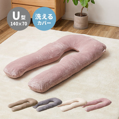 Meringue Touch U-Shaped Body Pillow 140×70cm Gray