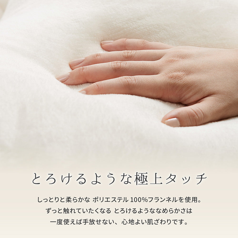 Meringue Touch U-Shaped Body Pillow 140×70cm Ivory