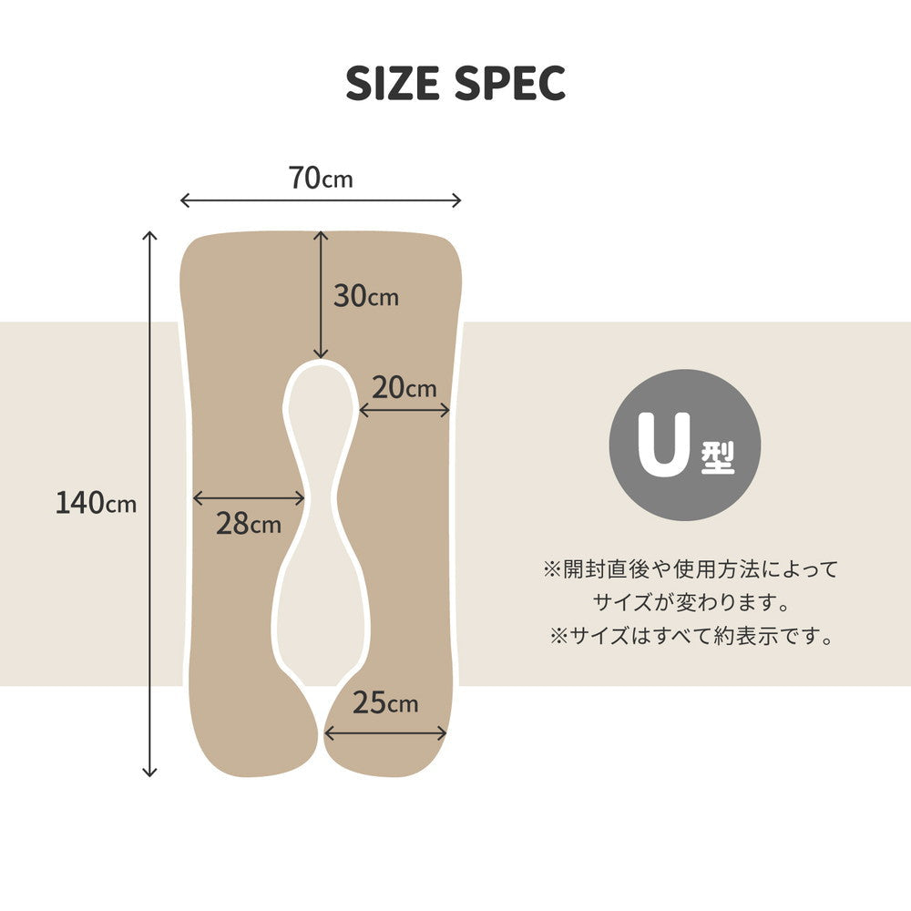 Meringue Touch U-Shaped Body Pillow 140×70cm Ivory