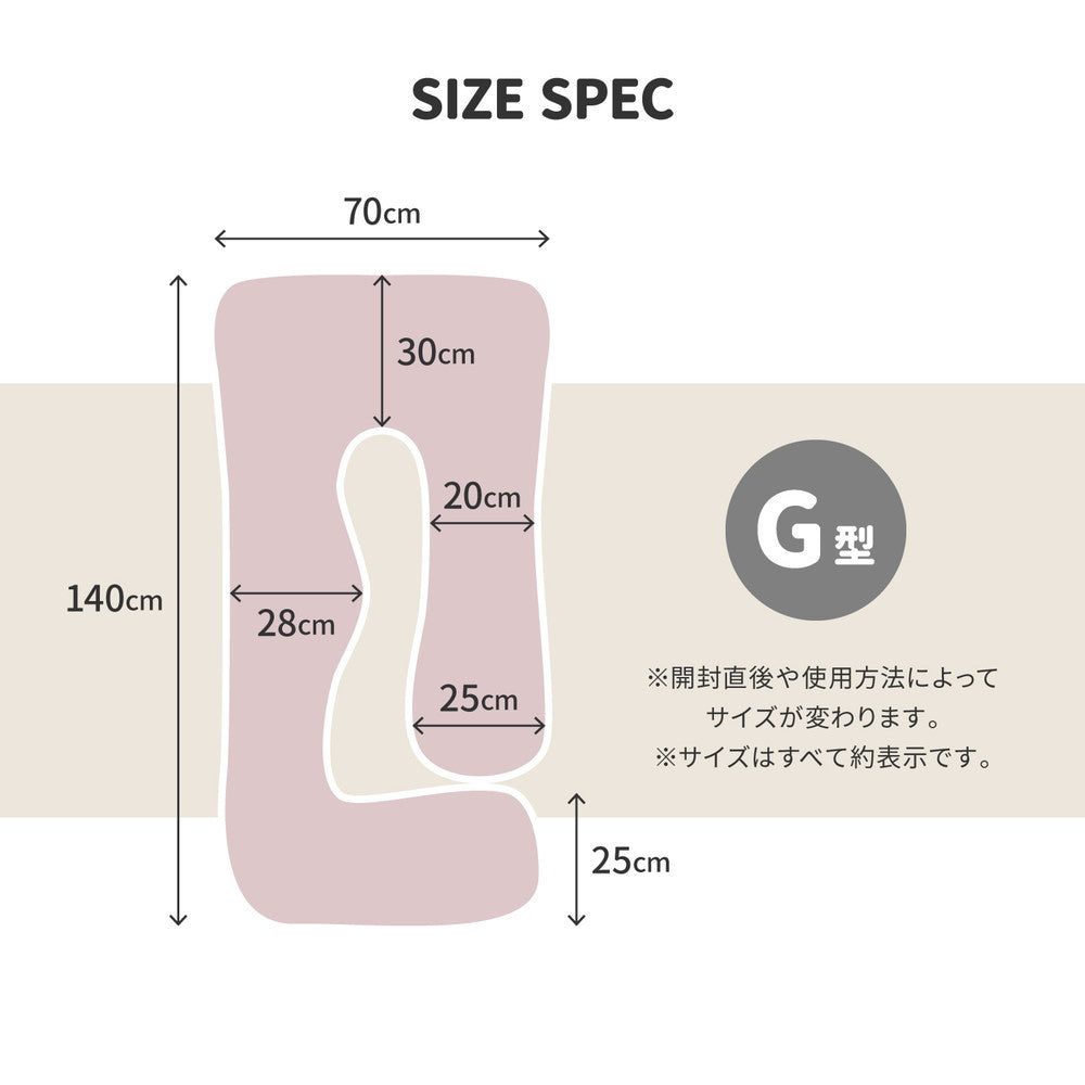 Meringue Touch G-Shaped Body Pillow 140×70cm Pink