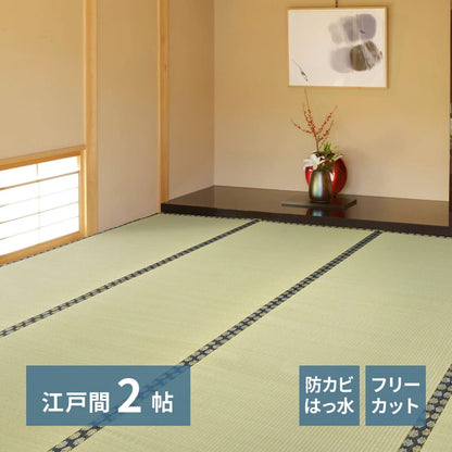 Free-Cut Backed Igusa Carpet Misuzu 2-Tatami Mat