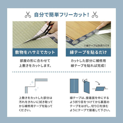 Free-Cut Backed Igusa Carpet Misuzu Edo 3-Tatami