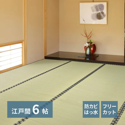 Free-Cut Backed Igusa Carpet Misuzu Edo 6-Tatami