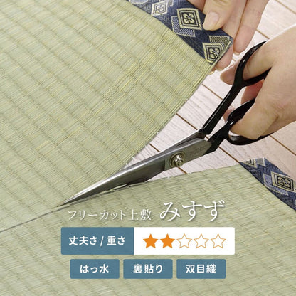 Free-Cut Backed Igusa Carpet Misuzu Edo 8-Tatami