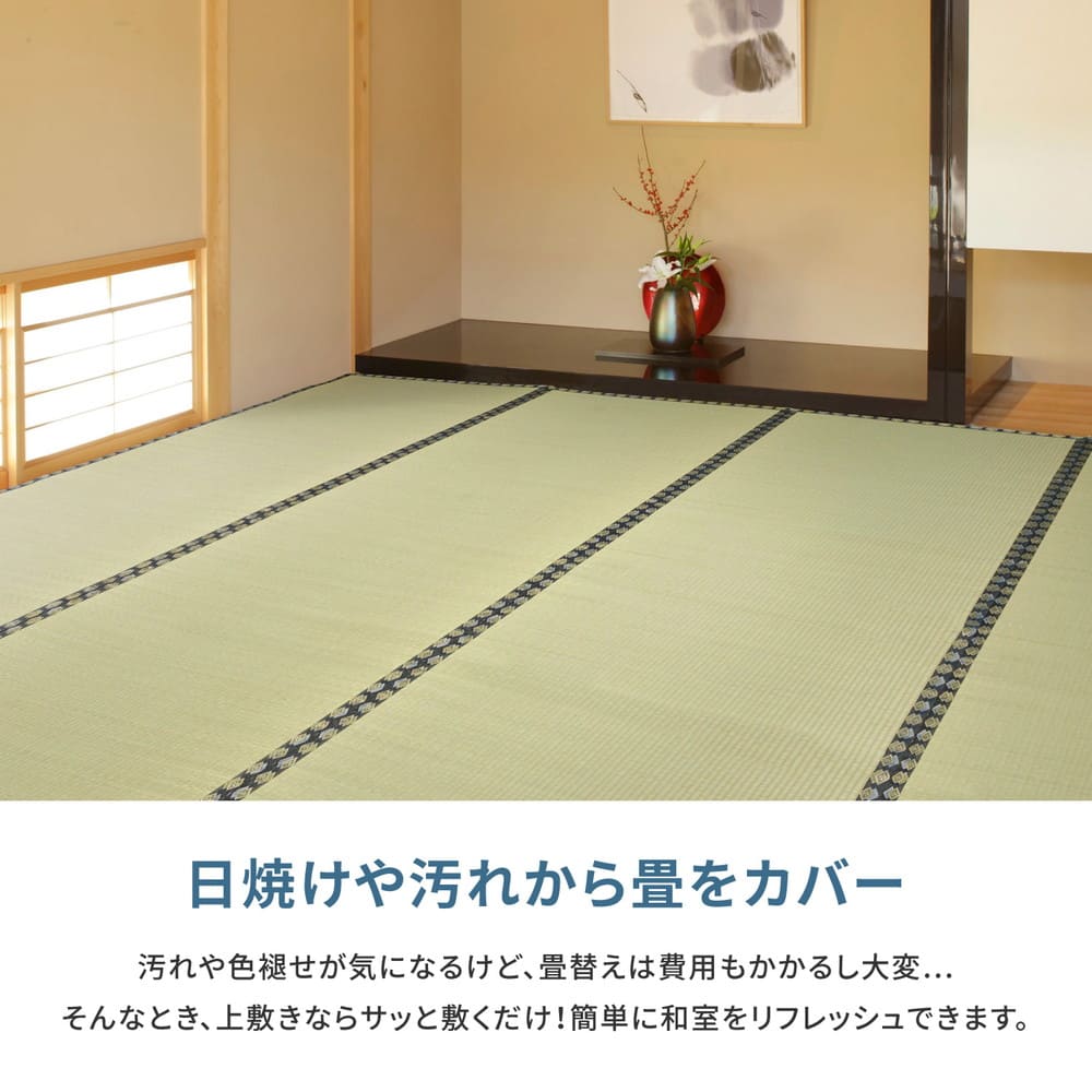 Free-Cut Backed Igusa Carpet Misuzu Honma 3-Tatami