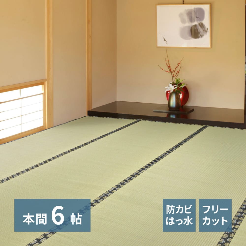 Free-Cut Backed Igusa Carpet Misuzu Honma 6-Tatami