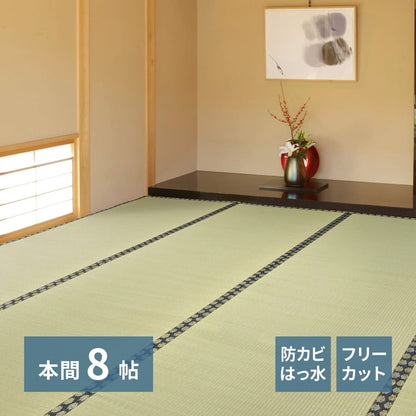 Free-Cut Backed Igusa Carpet Misuzu Honma 8-Tatami