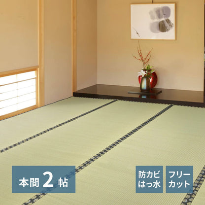 Free-Cut Backed Igusa Carpet Misuzu Honma 2-Tatami