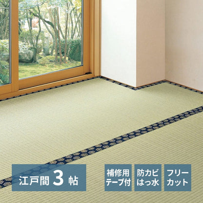 Free-Cut Backed Igusa Carpet Edo 3-Tatami with Repair Tape