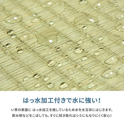 Free-Cut Backed Igusa Carpet Edo 4.5-Tatami with Repair Tape