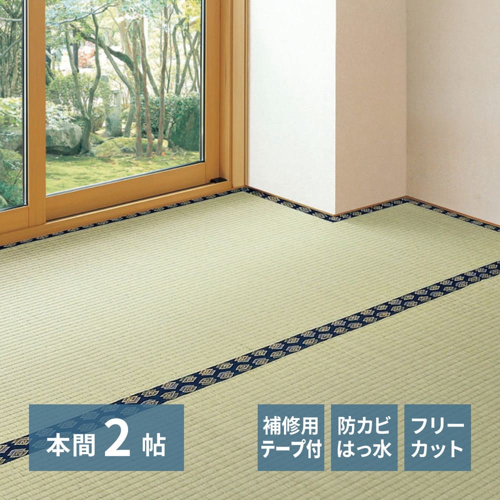 Free-Cut Backed Igusa Carpet Honma 2-Tatami with Repair Tape