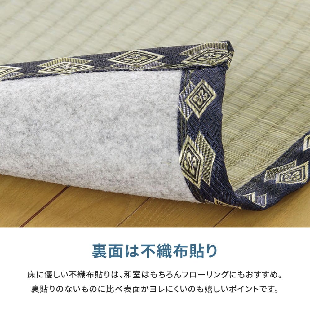 Free-Cut Backed Igusa Carpet Honma 2-Tatami with Repair Tape