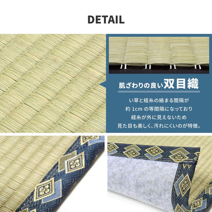 Free-Cut Backed Igusa Carpet Hon Room 8 Tatami with Repair Tape