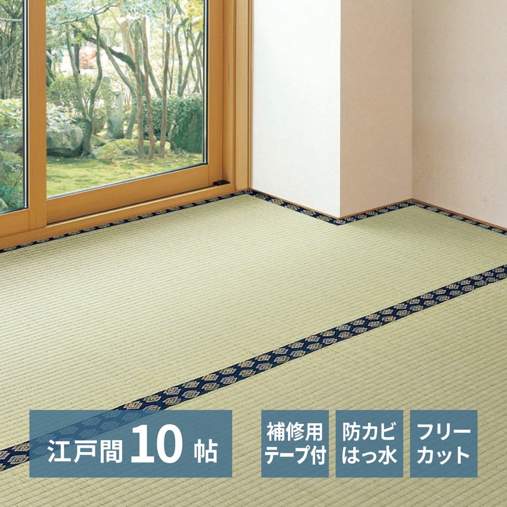 Free-Cut Backed Igusa Carpet Edo Room 10 Tatami with Repair Tape