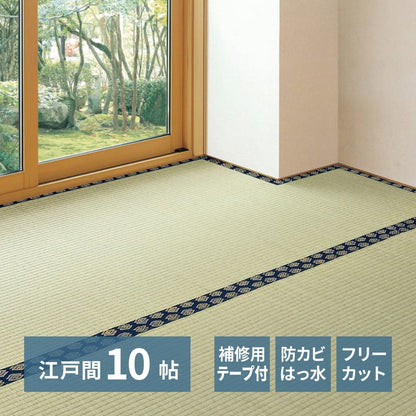 Free-Cut Backed Igusa Carpet Edo Room 10 Tatami with Repair Tape