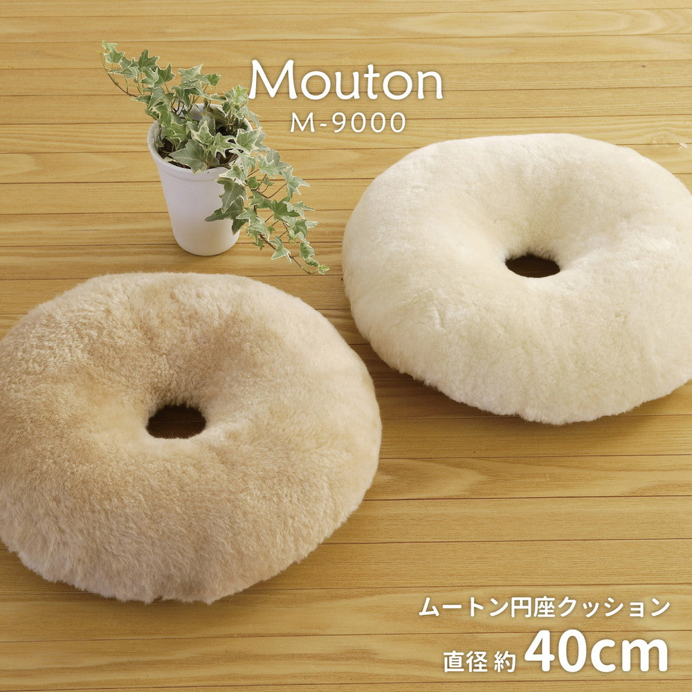 Mouton Round Cushion M-9000 Beige