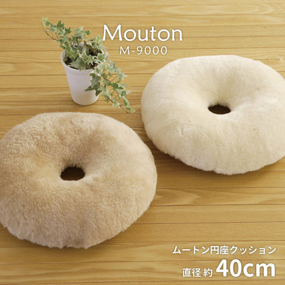 Mouton Round Cushion M-9000 Beige